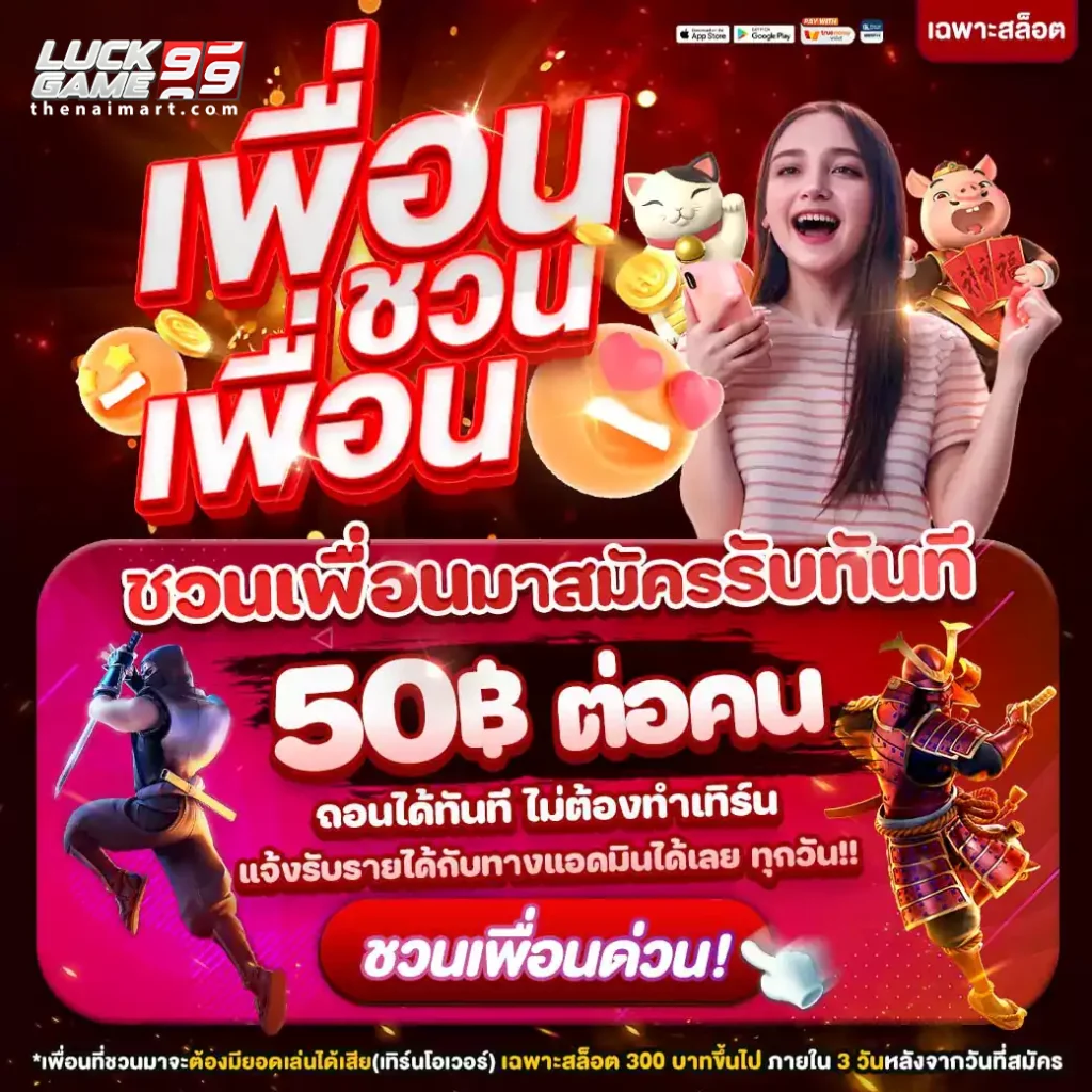 ทางเข้า luckgame99